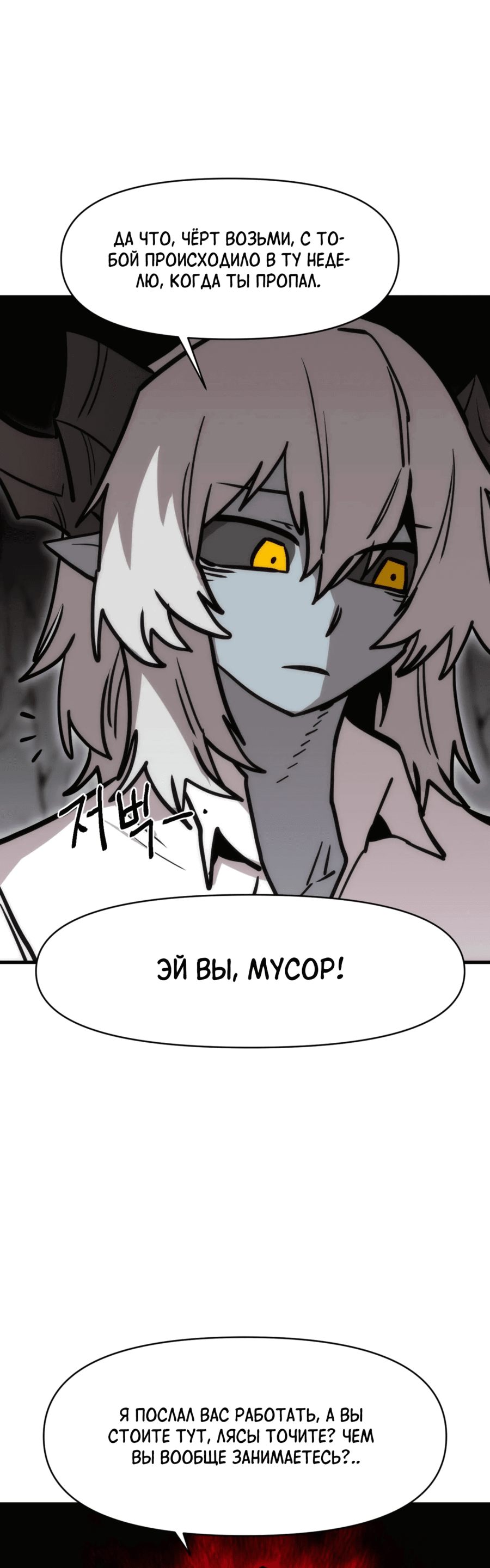 Манга Для меня игра — убийство - Глава 91 Страница 29