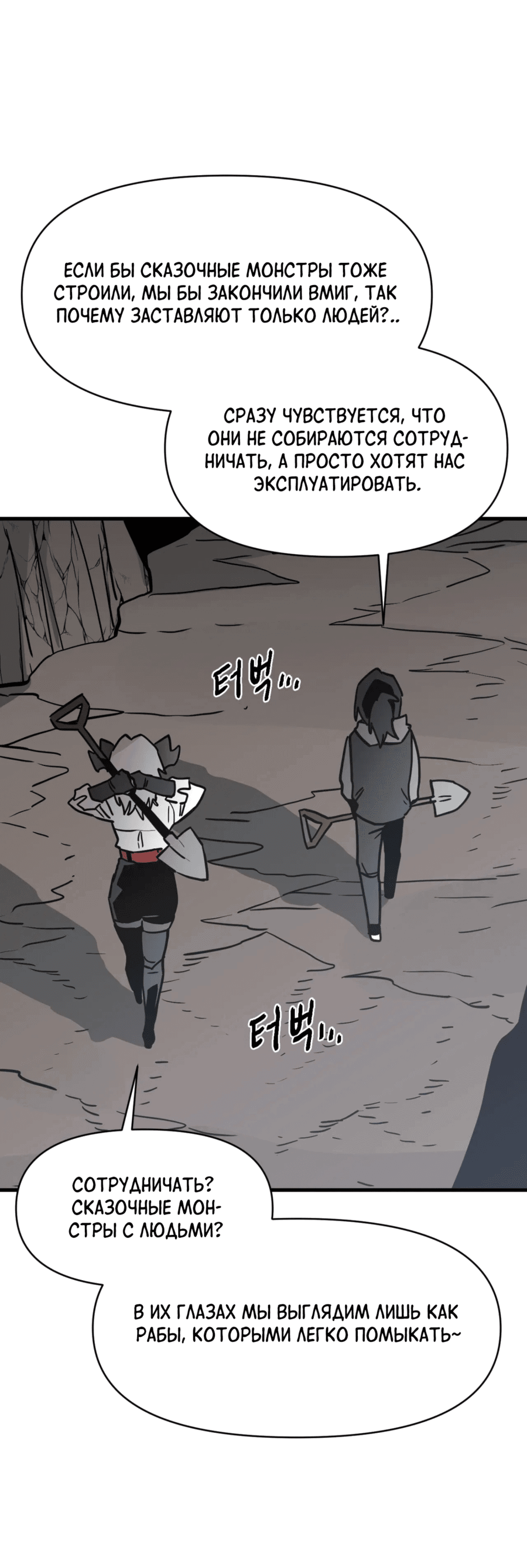 Манга Для меня игра — убийство - Глава 91 Страница 16