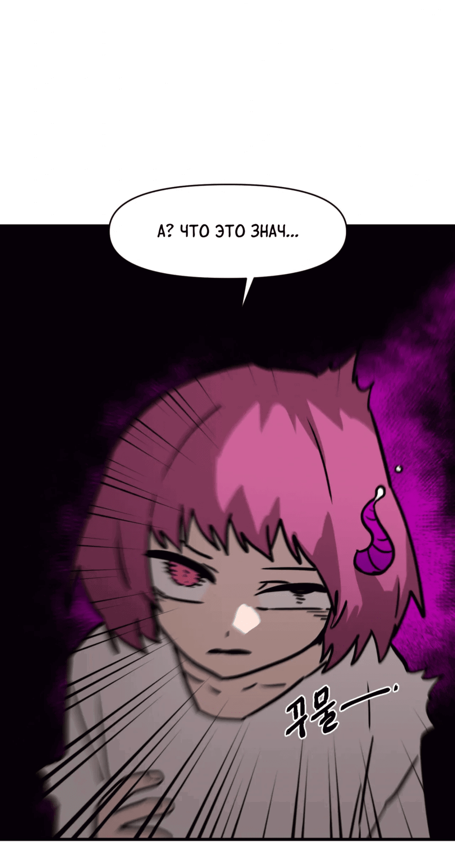 Манга Для меня игра — убийство - Глава 91 Страница 56
