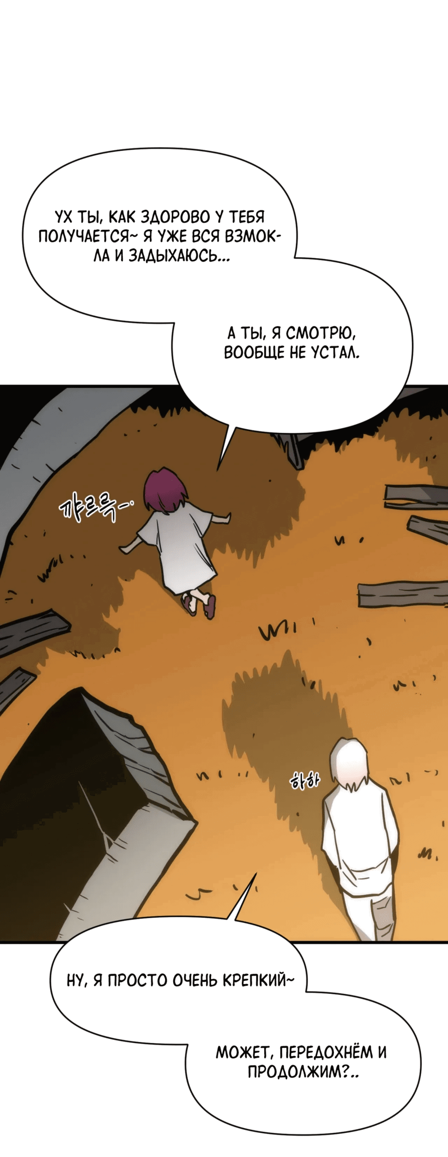 Манга Для меня игра — убийство - Глава 91 Страница 51