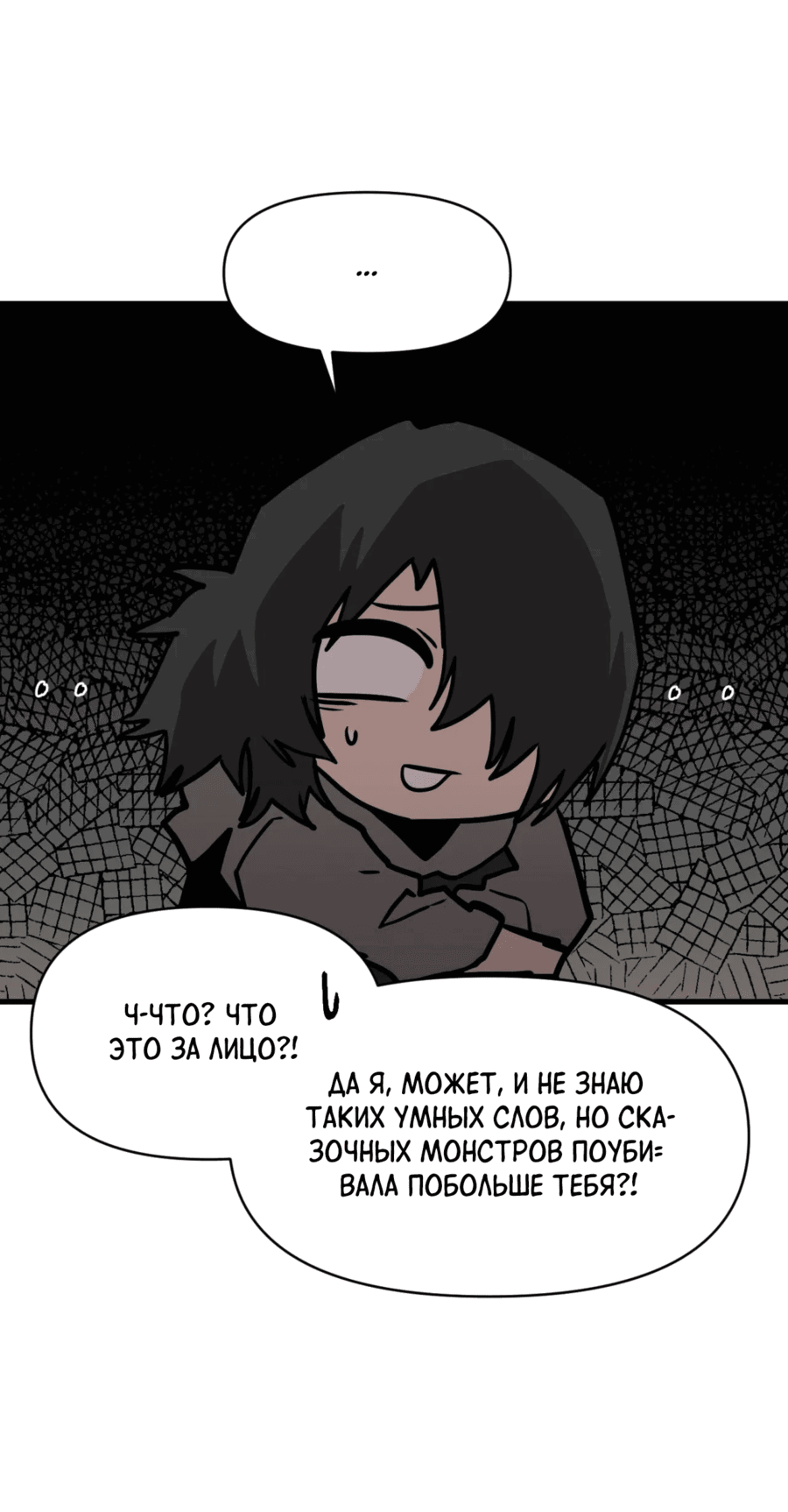 Манга Для меня игра — убийство - Глава 91 Страница 19