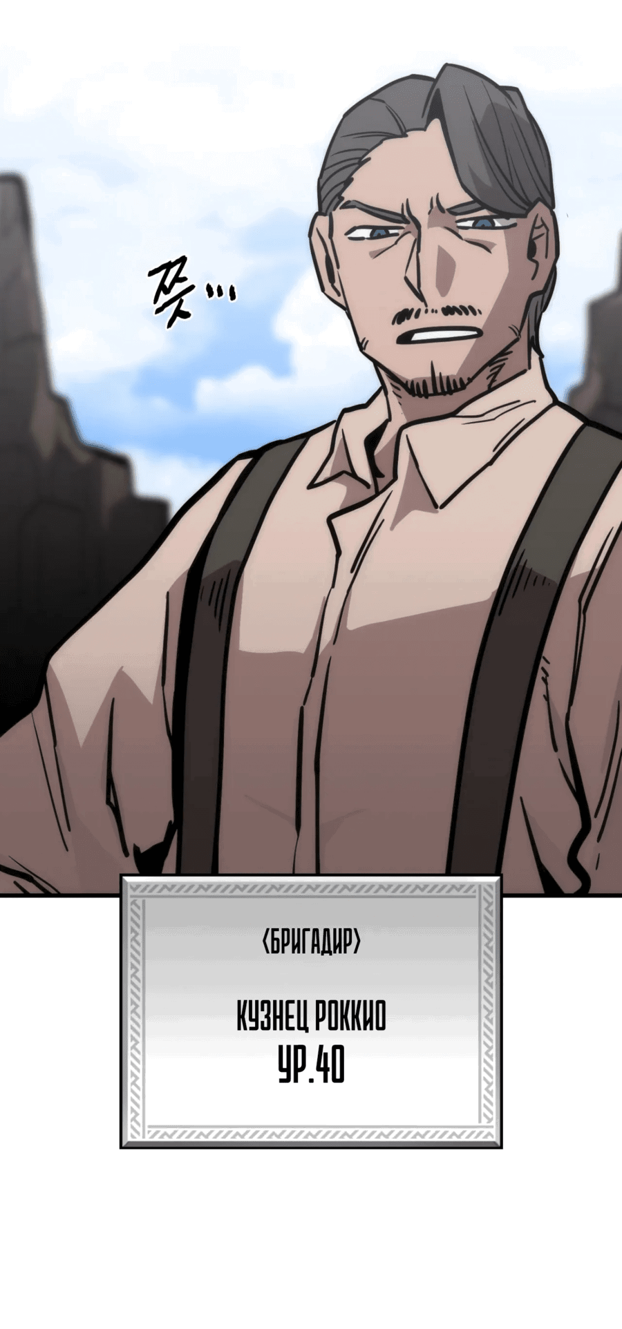 Манга Для меня игра — убийство - Глава 91 Страница 12