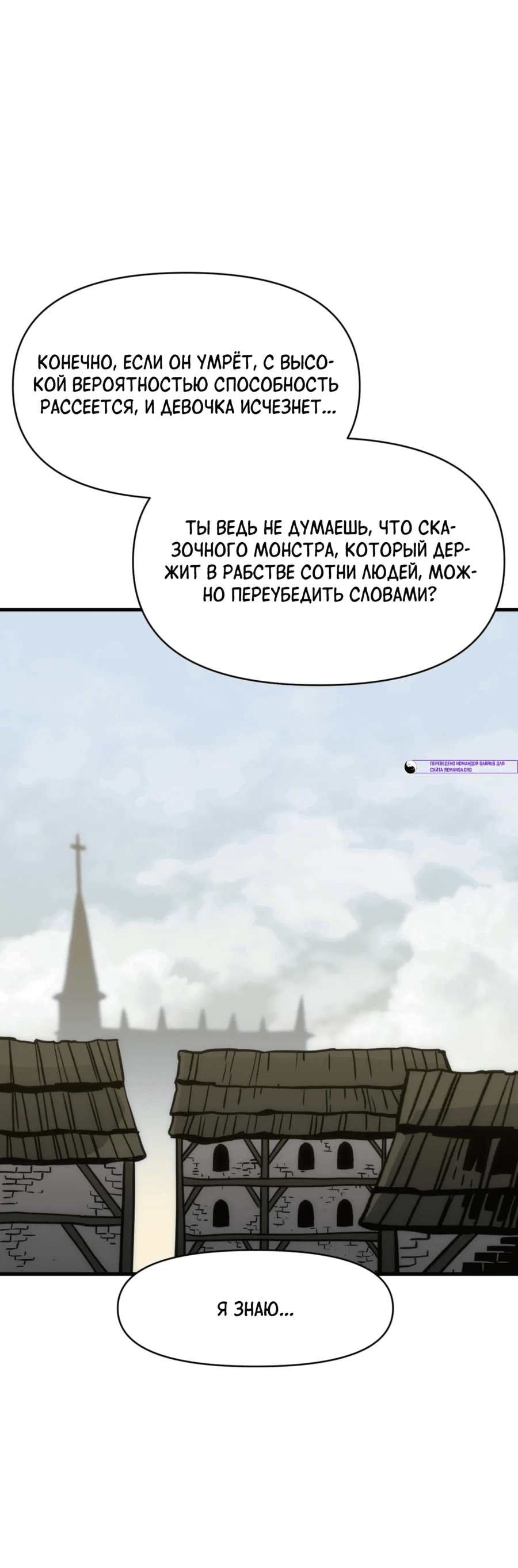 Манга Для меня игра — убийство - Глава 91 Страница 47