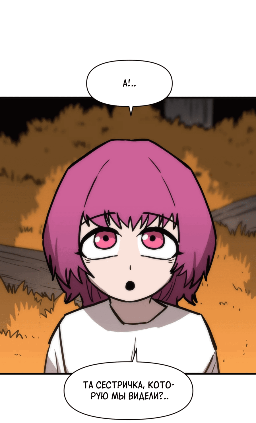 Манга Для меня игра — убийство - Глава 91 Страница 54