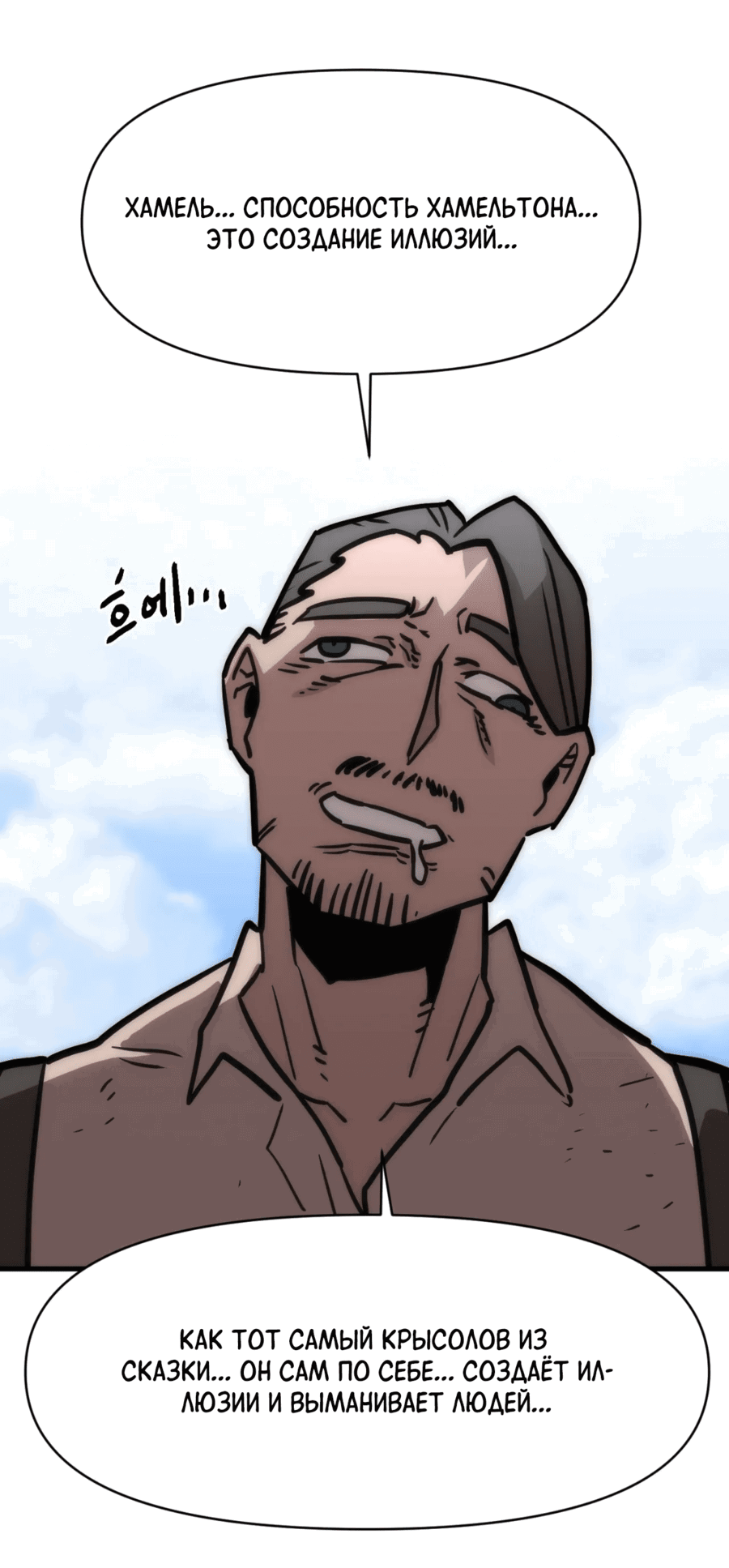 Манга Для меня игра — убийство - Глава 91 Страница 33