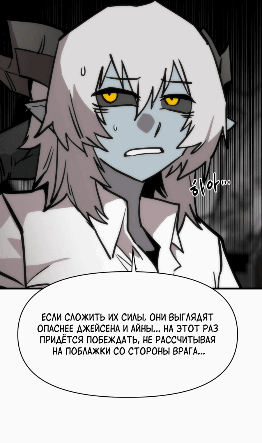 Манга Для меня игра — убийство - Глава 91 Страница 40