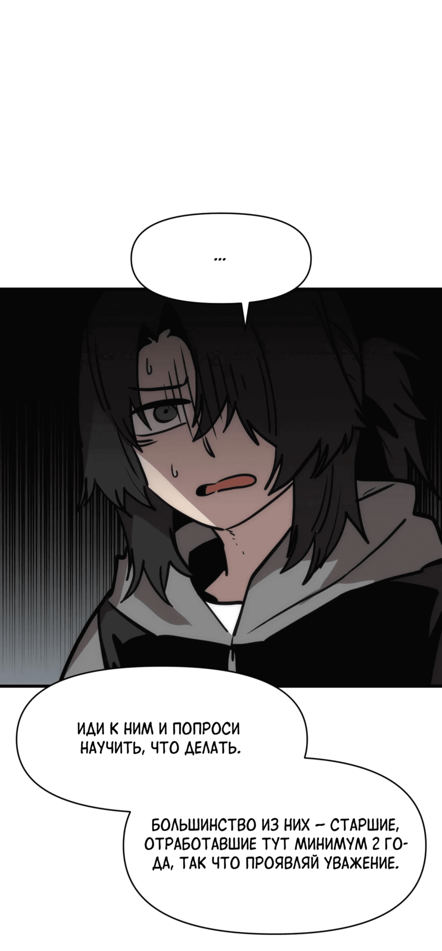 Манга Для меня игра — убийство - Глава 91 Страница 15