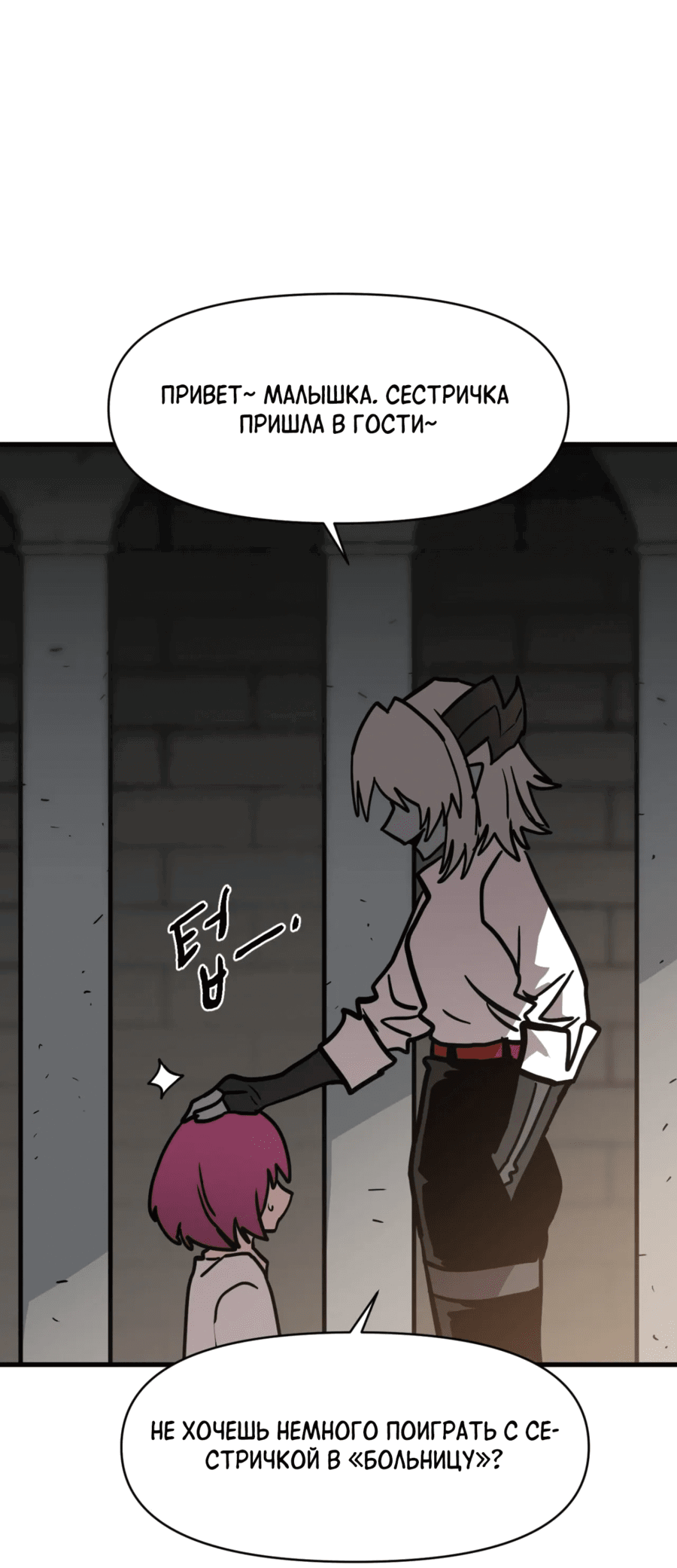 Манга Для меня игра — убийство - Глава 91 Страница 55