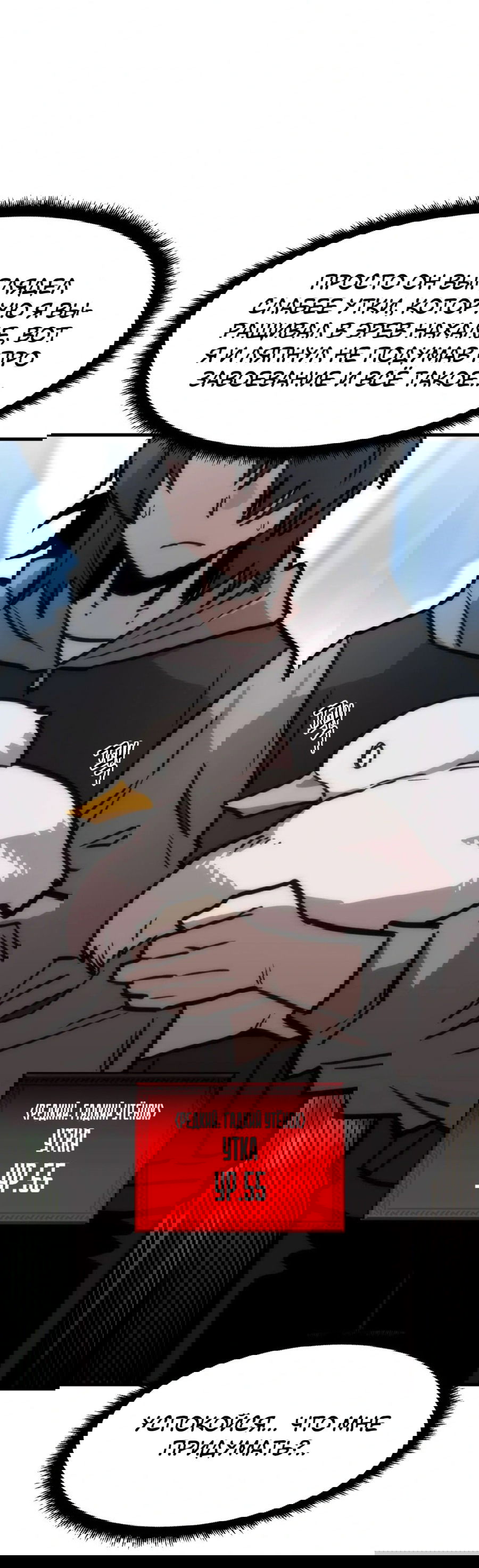 Манга Для меня игра — убийство - Глава 91 Страница 5