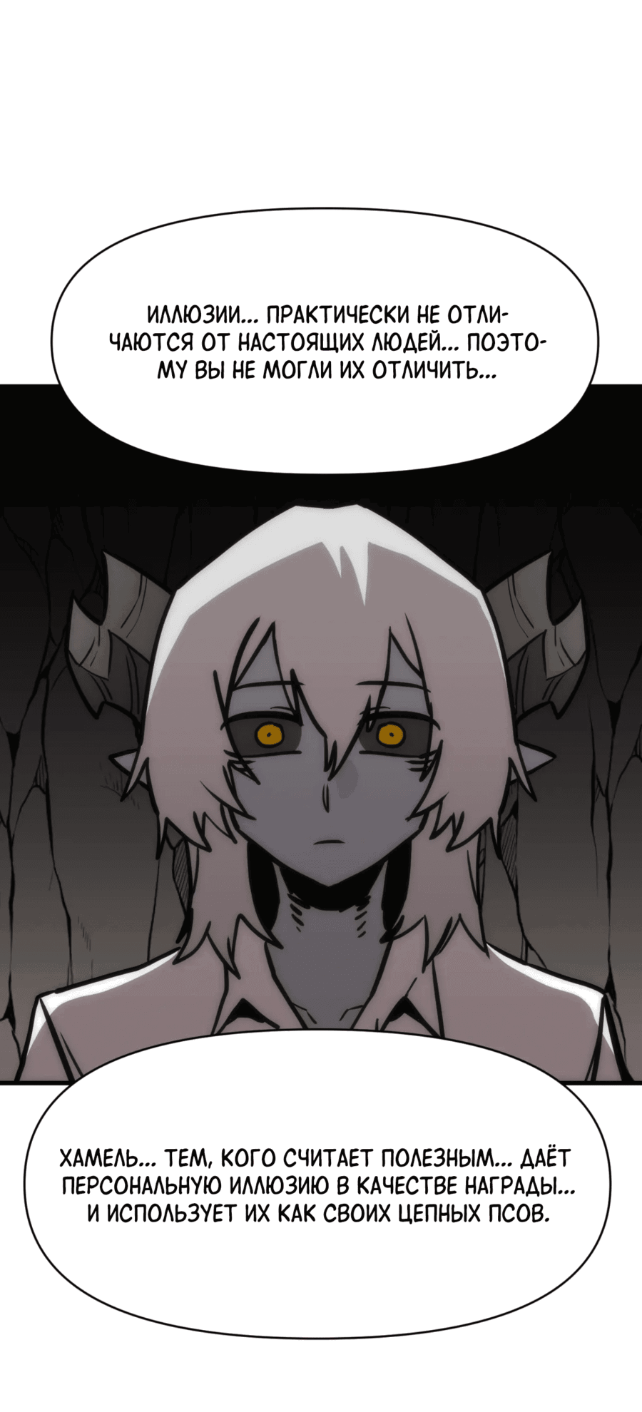 Манга Для меня игра — убийство - Глава 91 Страница 35