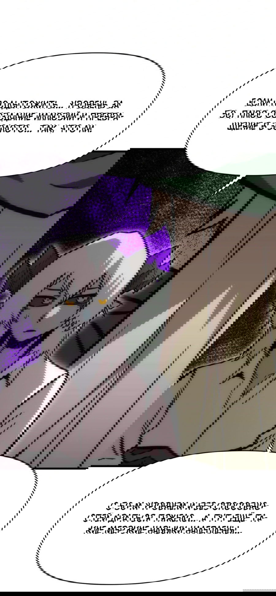 Манга Для меня игра — убийство - Глава 91 Страница 37