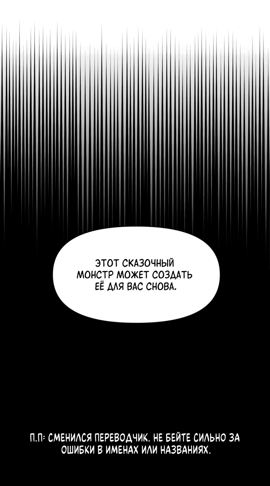 Манга Для меня игра — убийство - Глава 91 Страница 67