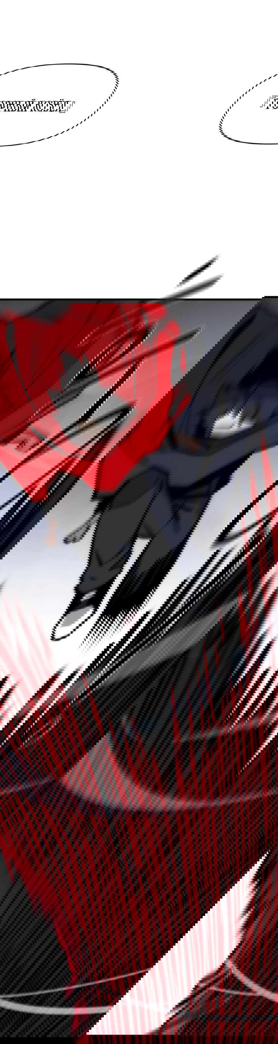 Манга Для меня игра — убийство - Глава 93 Страница 50