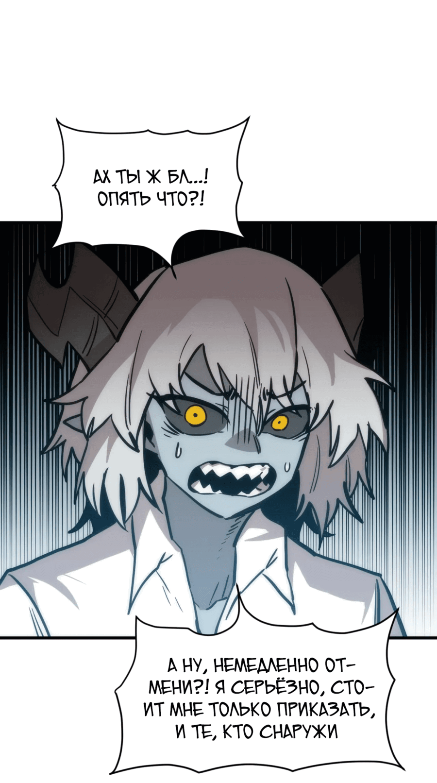 Манга Для меня игра — убийство - Глава 93 Страница 27