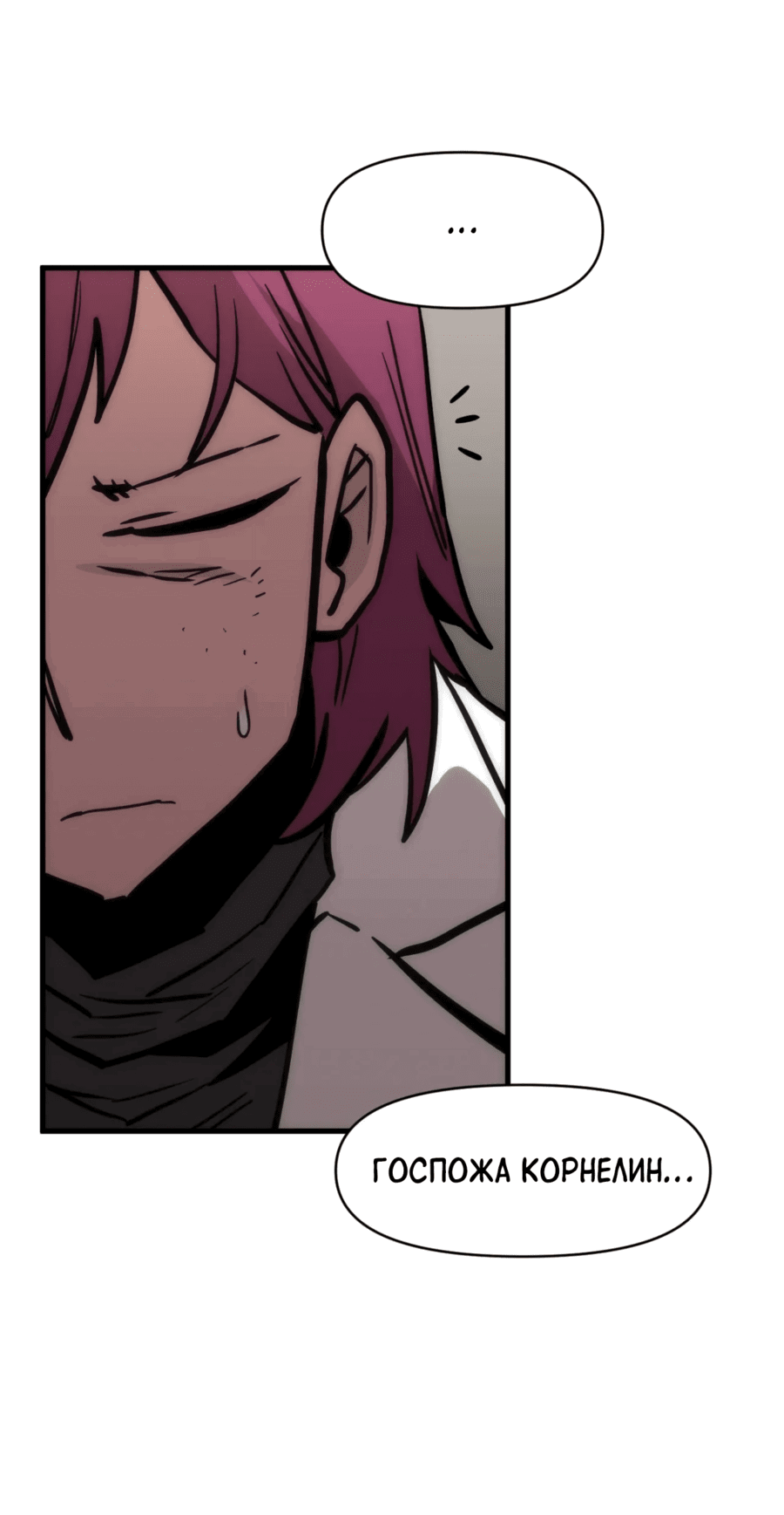 Манга Для меня игра — убийство - Глава 93 Страница 68