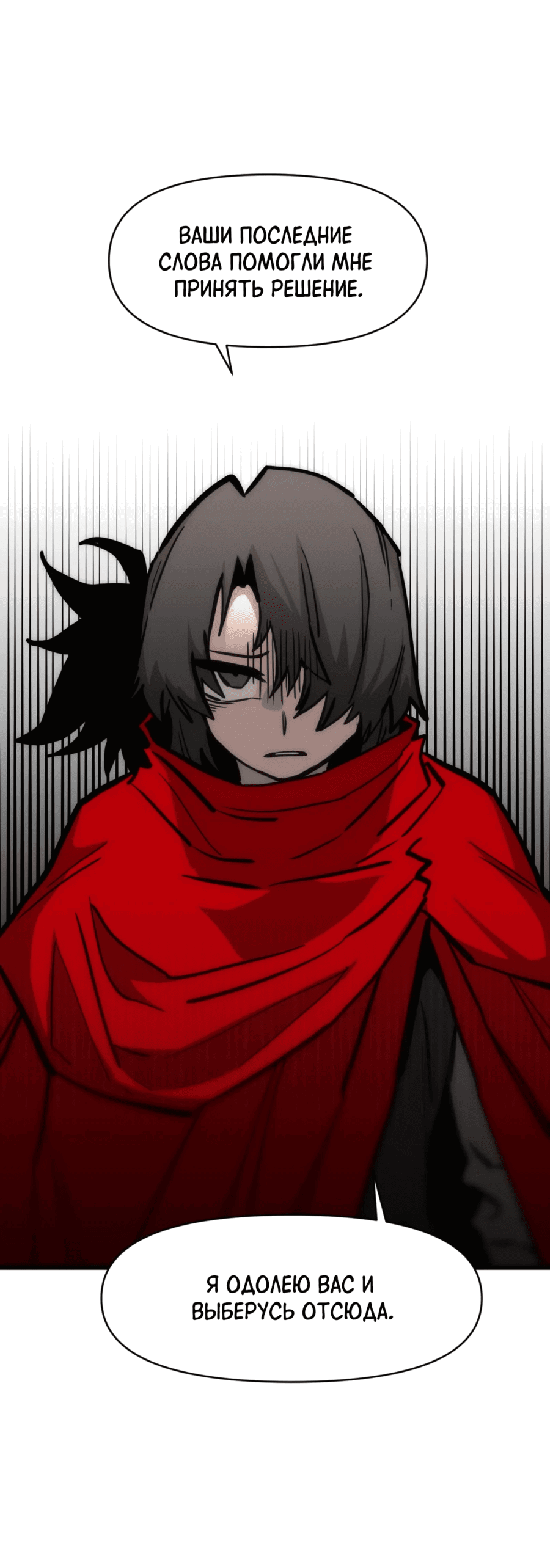 Манга Для меня игра — убийство - Глава 93 Страница 16