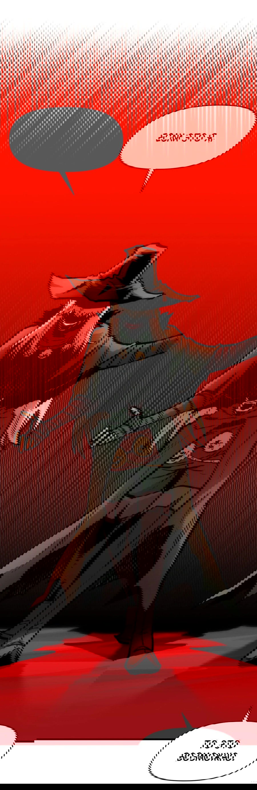 Манга Для меня игра — убийство - Глава 93 Страница 8