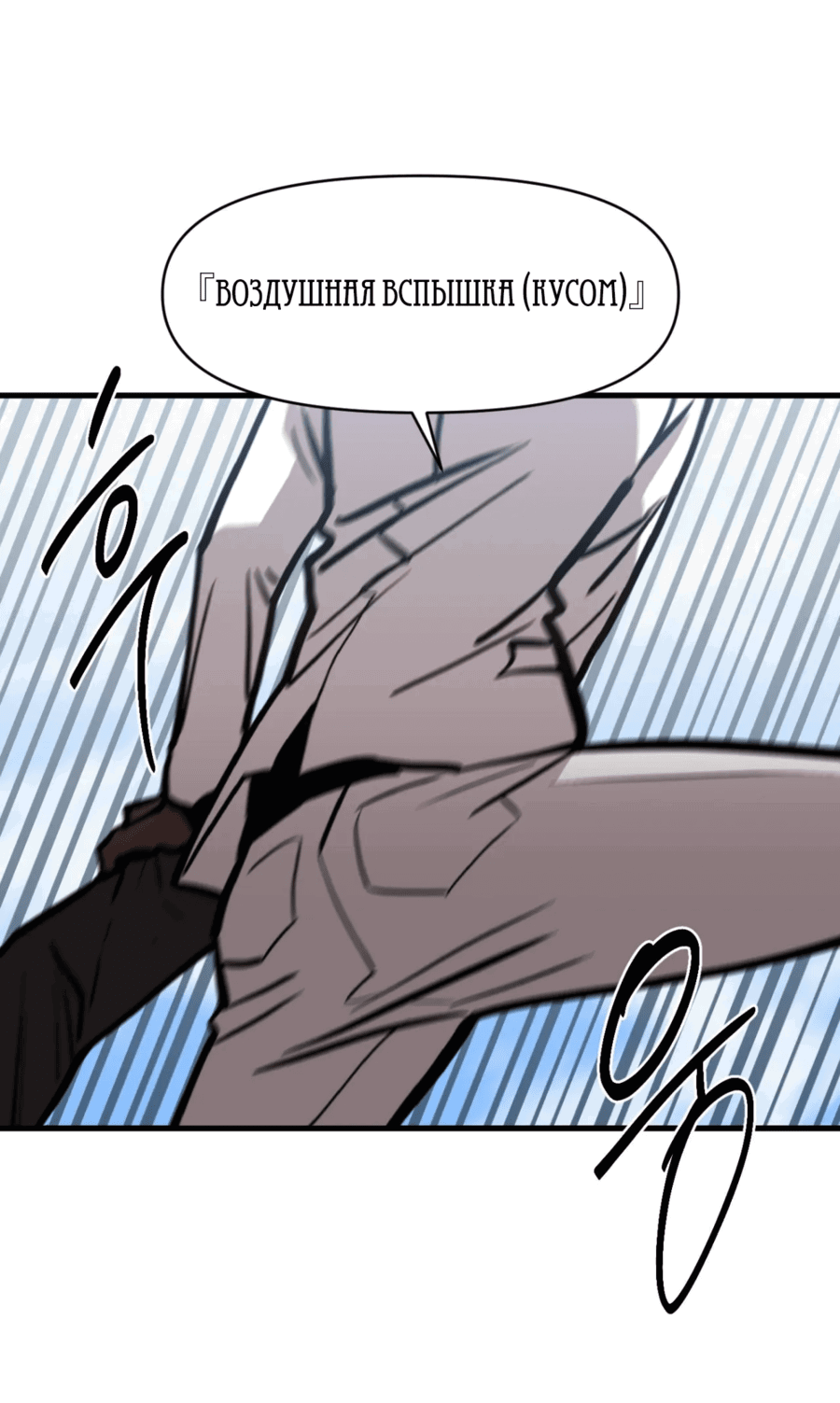 Манга Для меня игра — убийство - Глава 93 Страница 46