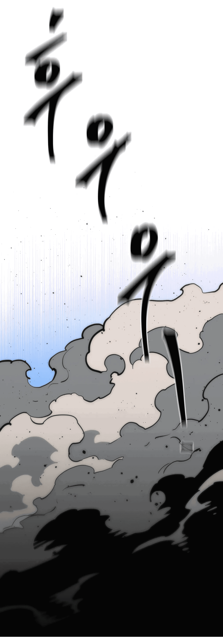 Манга Для меня игра — убийство - Глава 93 Страница 64