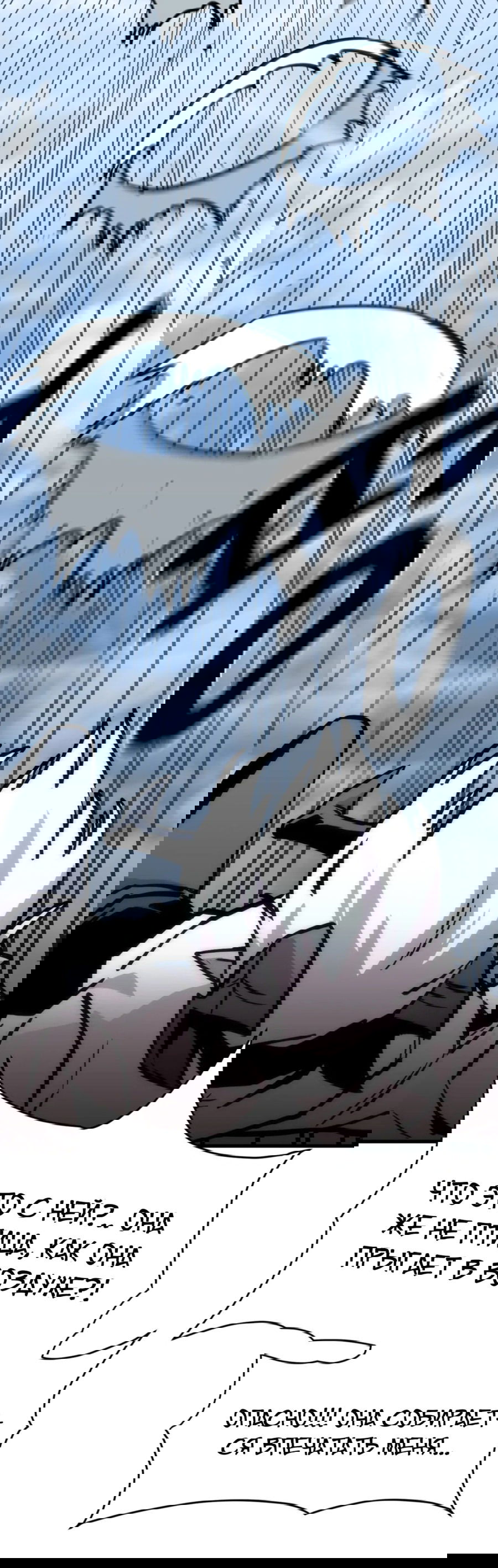 Манга Для меня игра — убийство - Глава 93 Страница 48