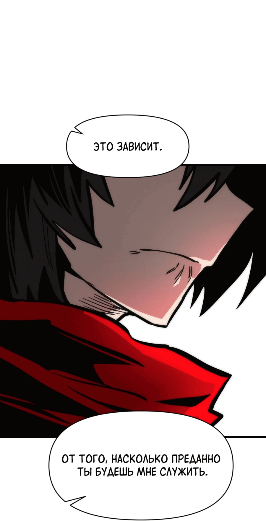 Манга Для меня игра — убийство - Глава 93 Страница 14