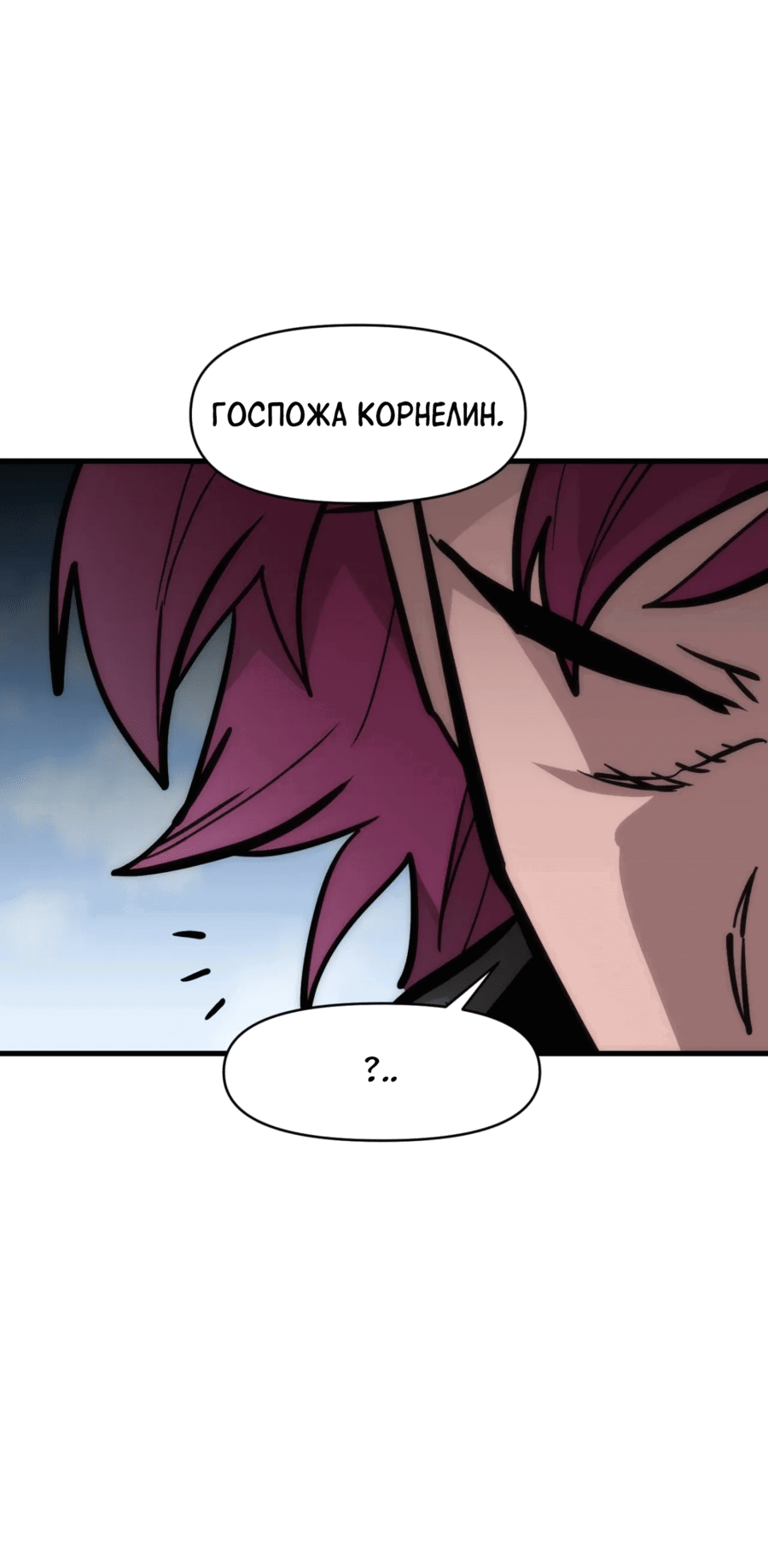 Манга Для меня игра — убийство - Глава 93 Страница 42