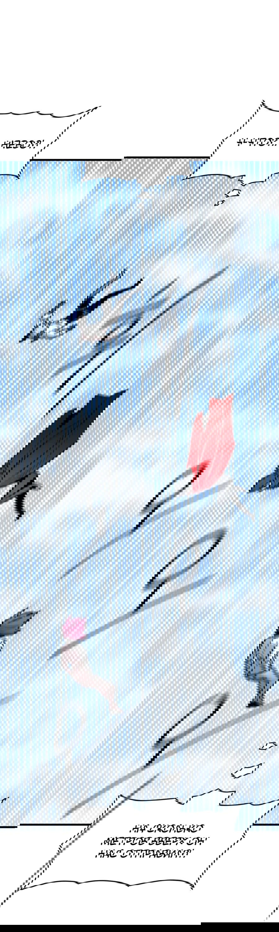 Манга Для меня игра — убийство - Глава 93 Страница 32