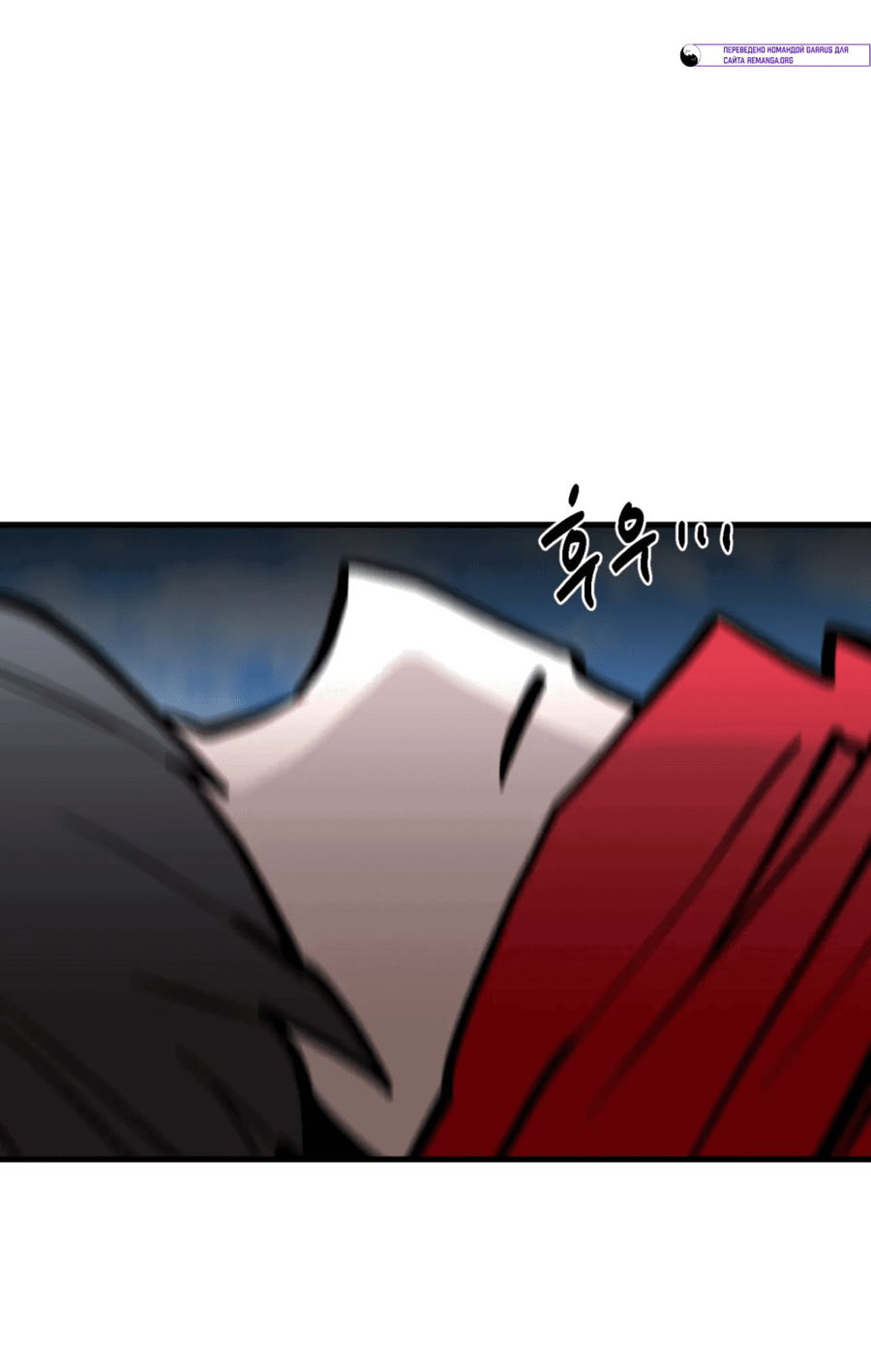 Манга Для меня игра — убийство - Глава 93 Страница 49