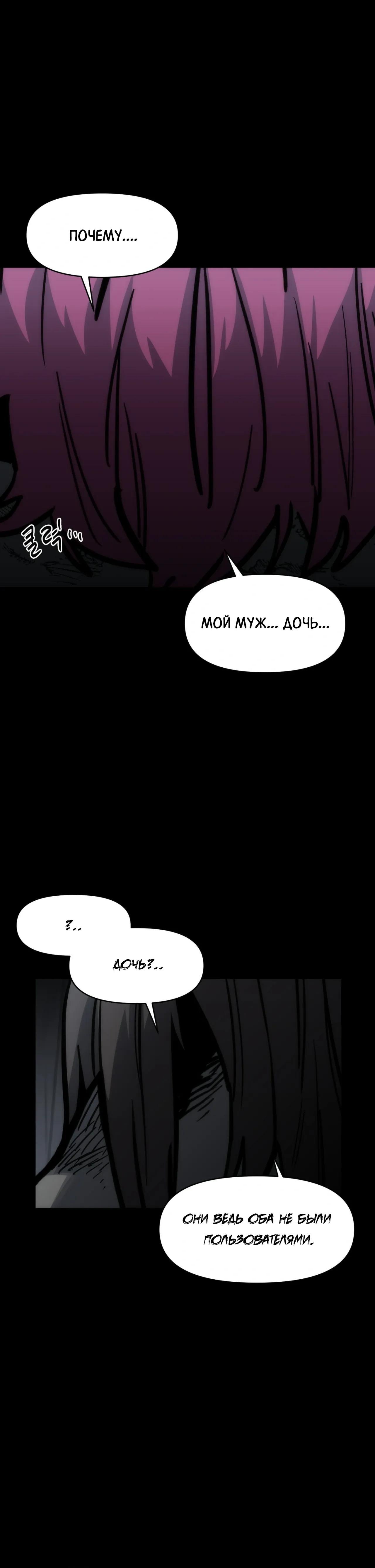 Манга Для меня игра — убийство - Глава 95 Страница 15