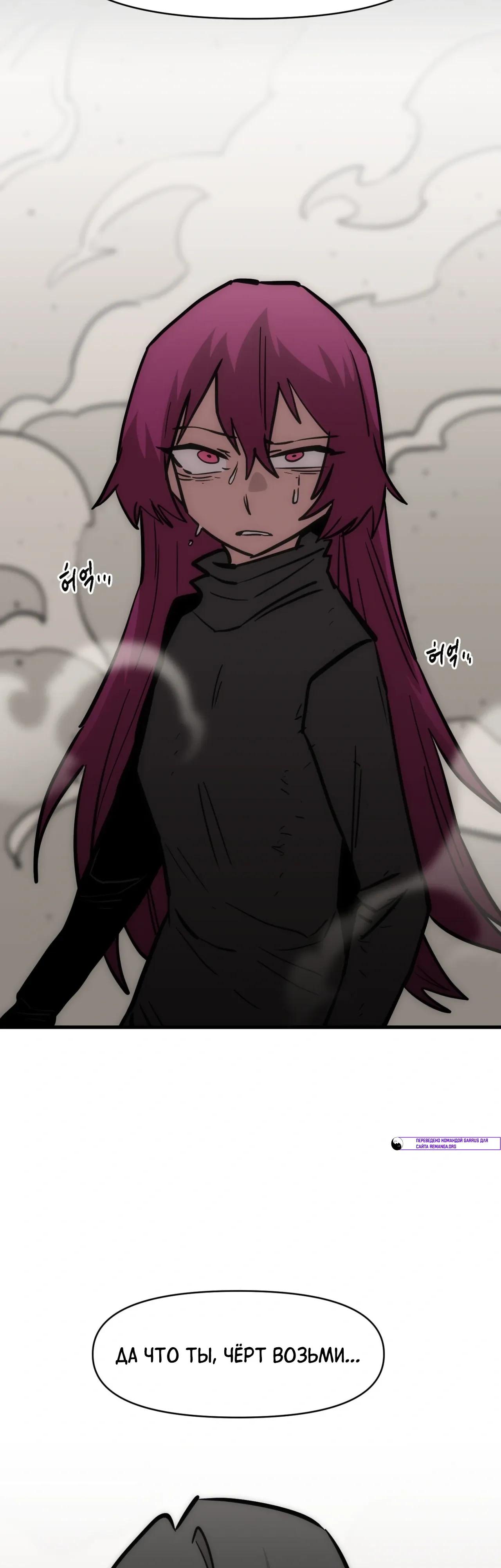 Манга Для меня игра — убийство - Глава 95 Страница 41