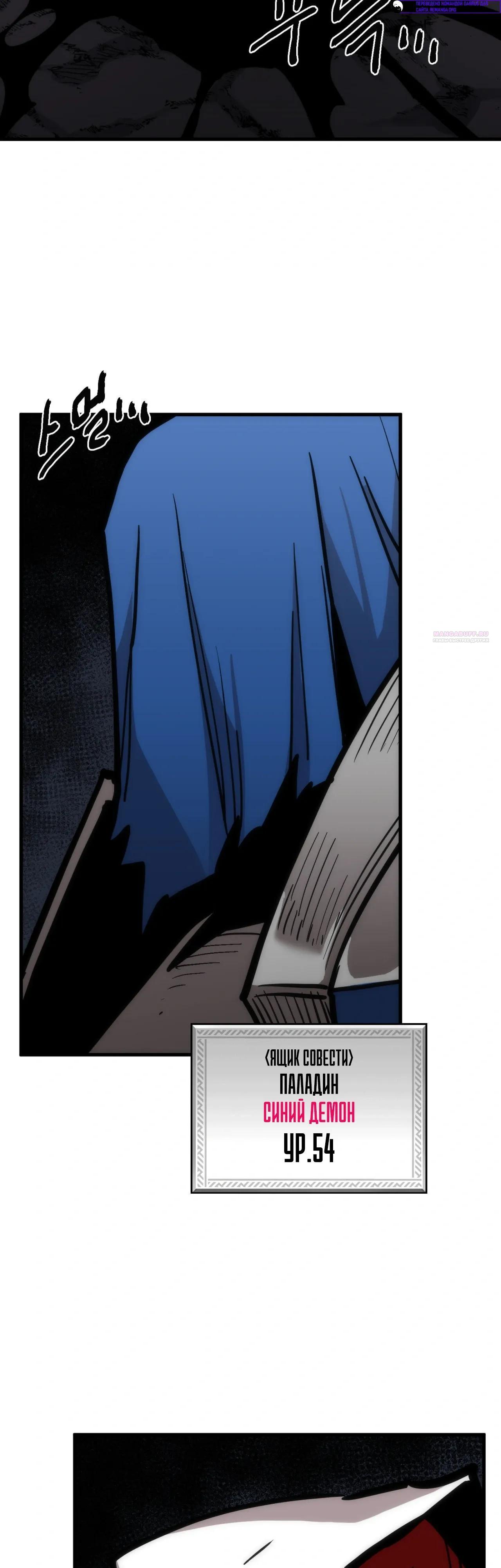 Манга Для меня игра — убийство - Глава 95 Страница 58