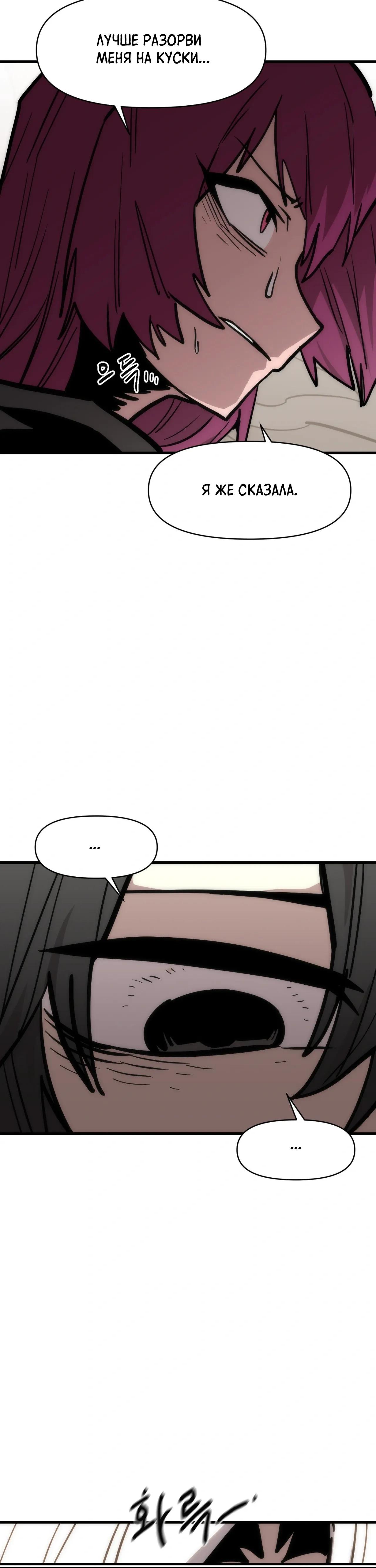 Манга Для меня игра — убийство - Глава 95 Страница 45