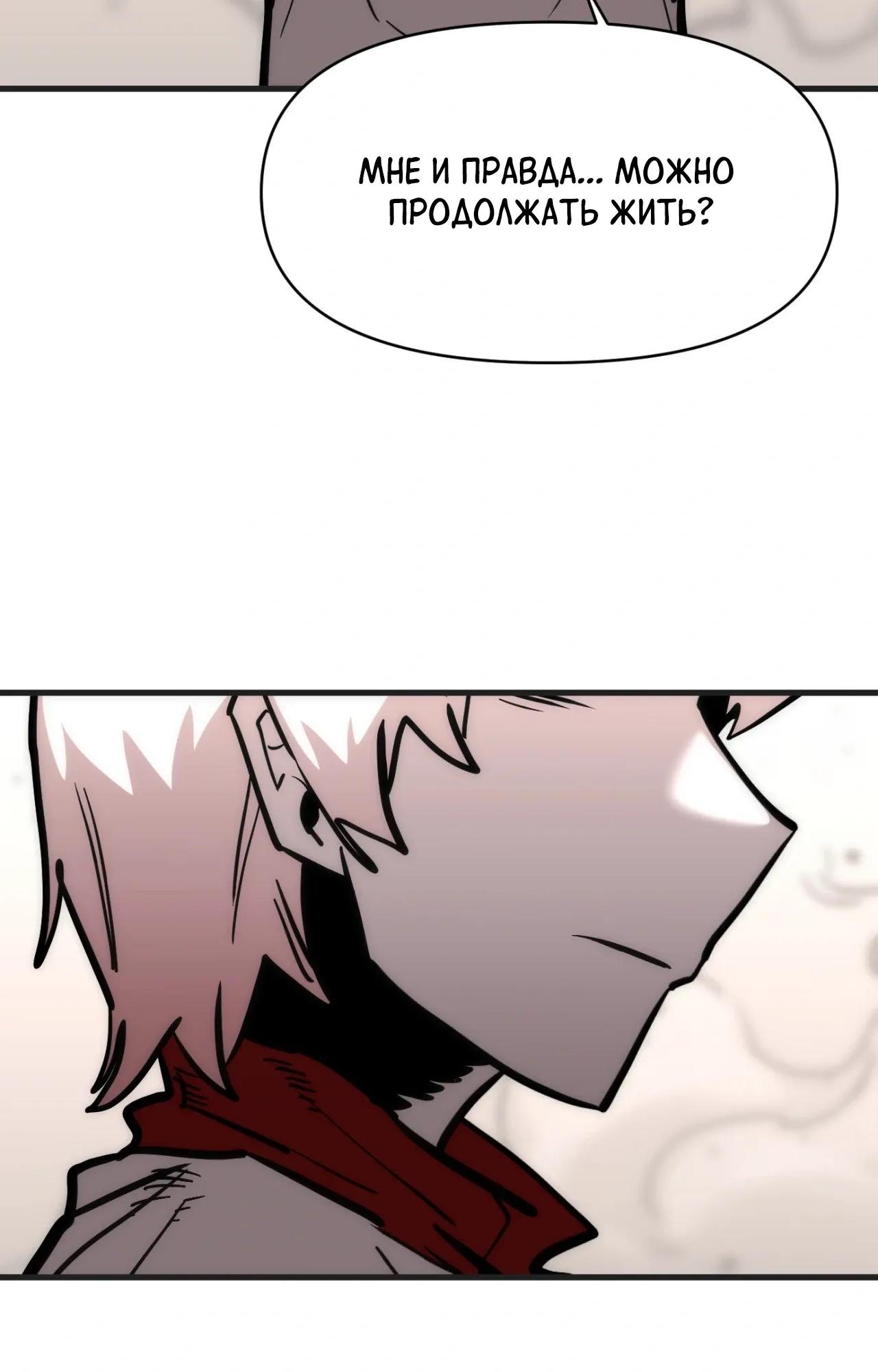 Манга Для меня игра — убийство - Глава 95 Страница 8