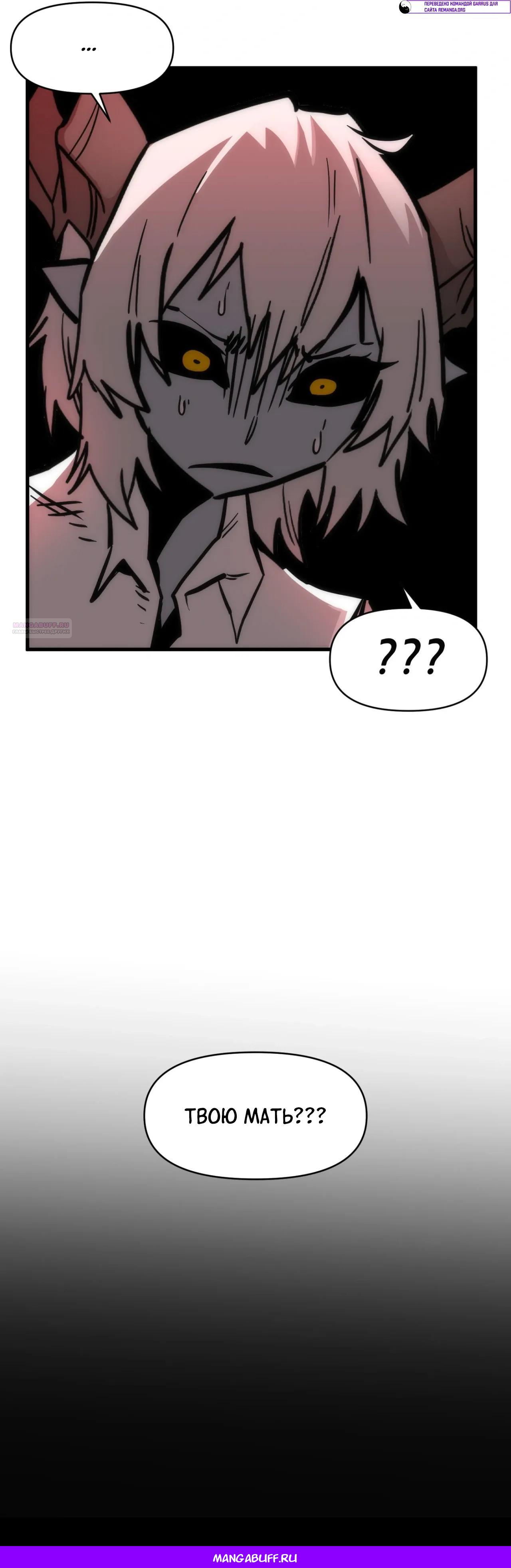 Манга Для меня игра — убийство - Глава 95 Страница 61