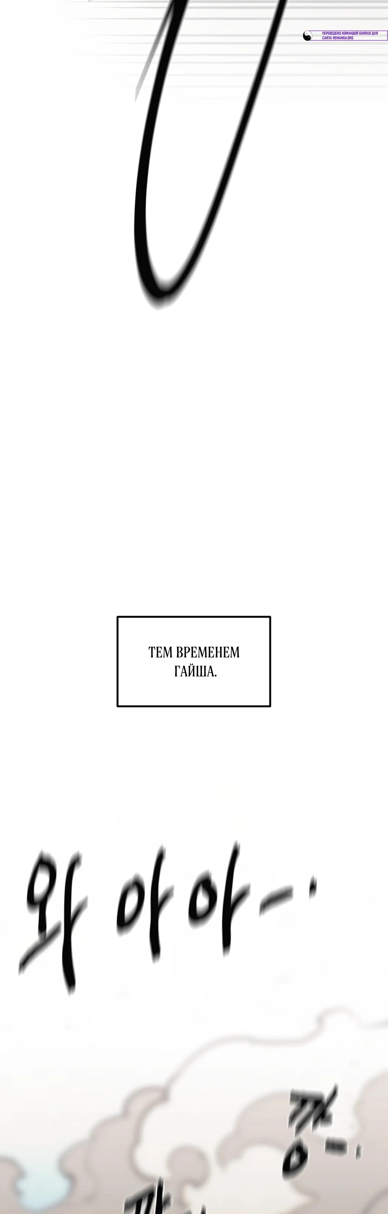 Манга Для меня игра — убийство - Глава 95 Страница 49