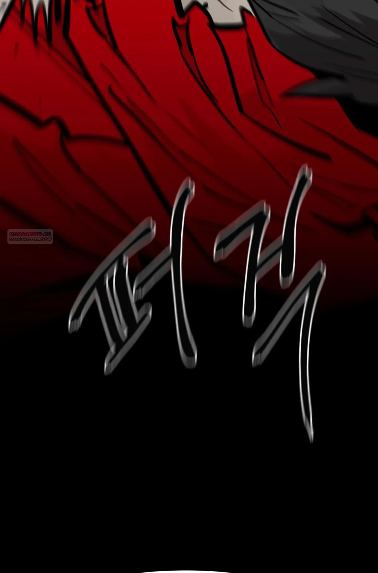 Манга Для меня игра — убийство - Глава 95 Страница 38