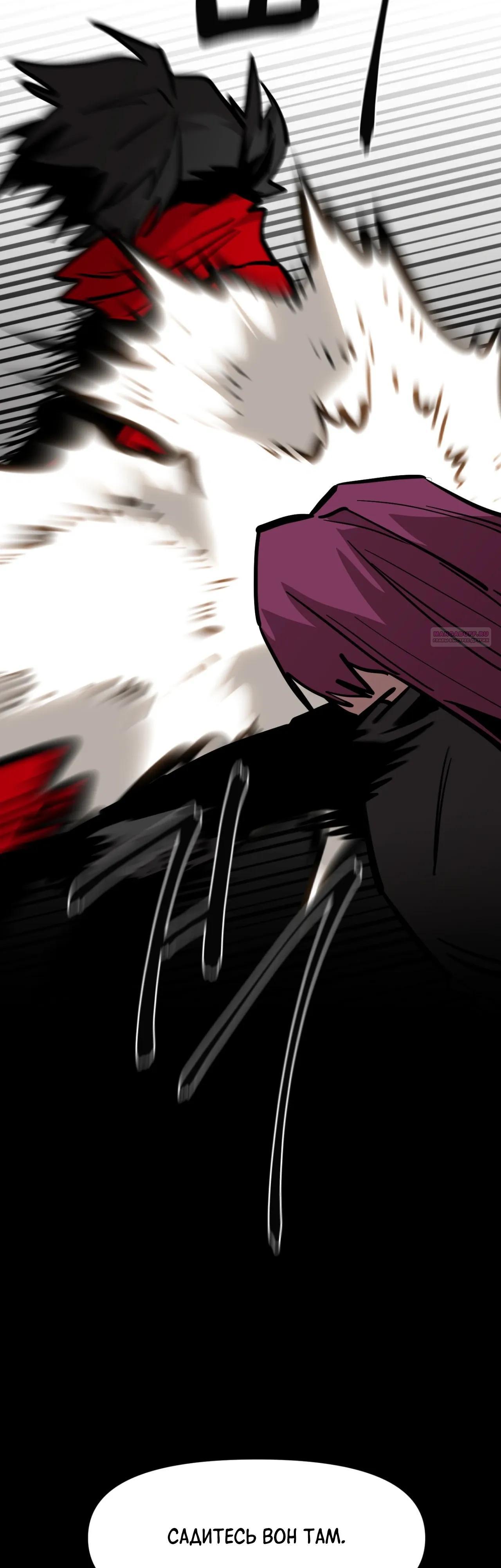 Манга Для меня игра — убийство - Глава 95 Страница 34