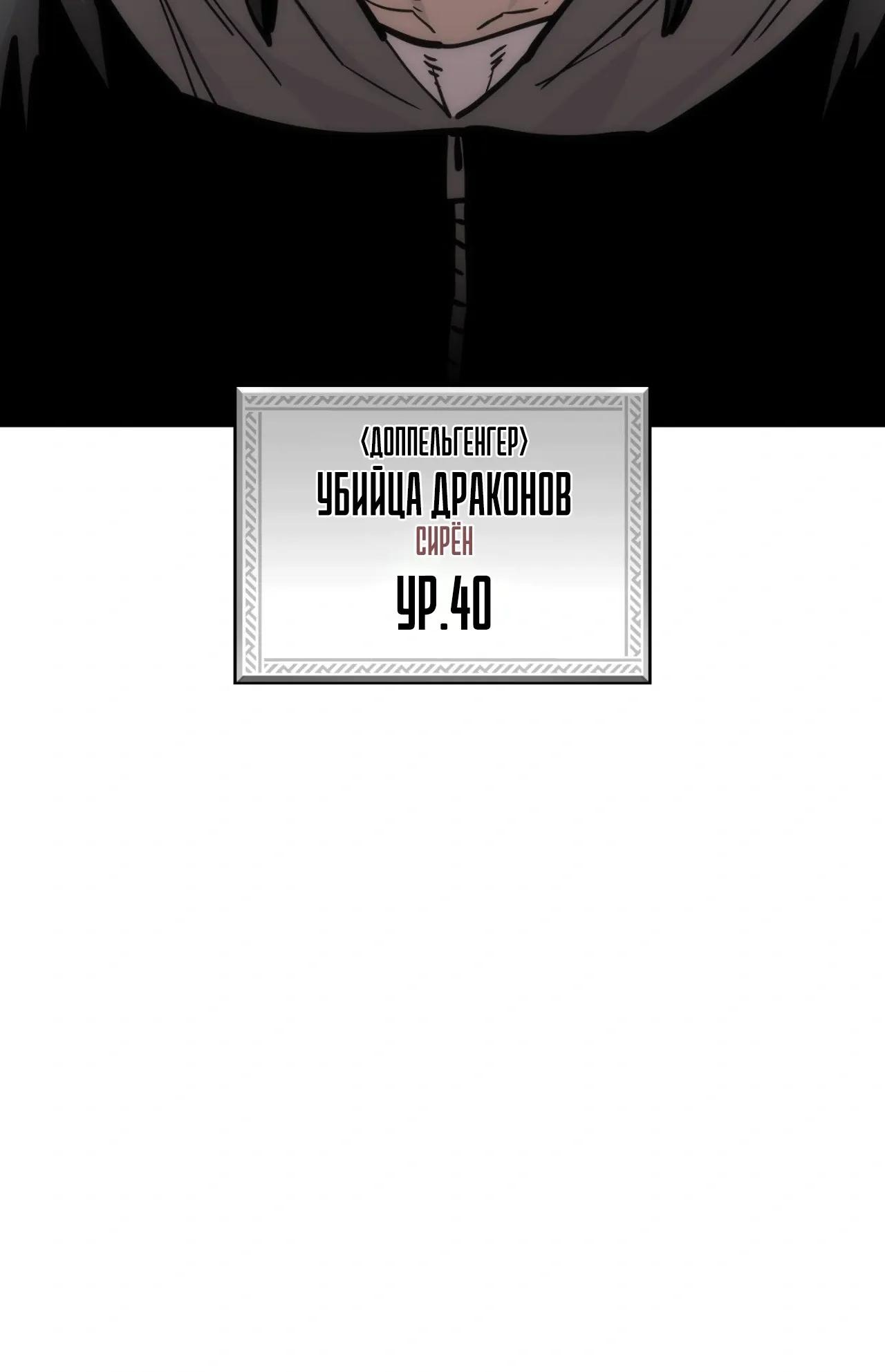 Манга Для меня игра — убийство - Глава 95 Страница 60