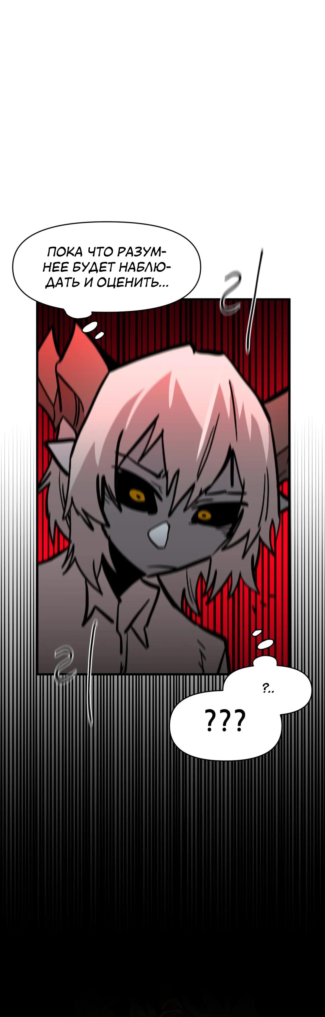 Манга Для меня игра — убийство - Глава 95 Страница 56