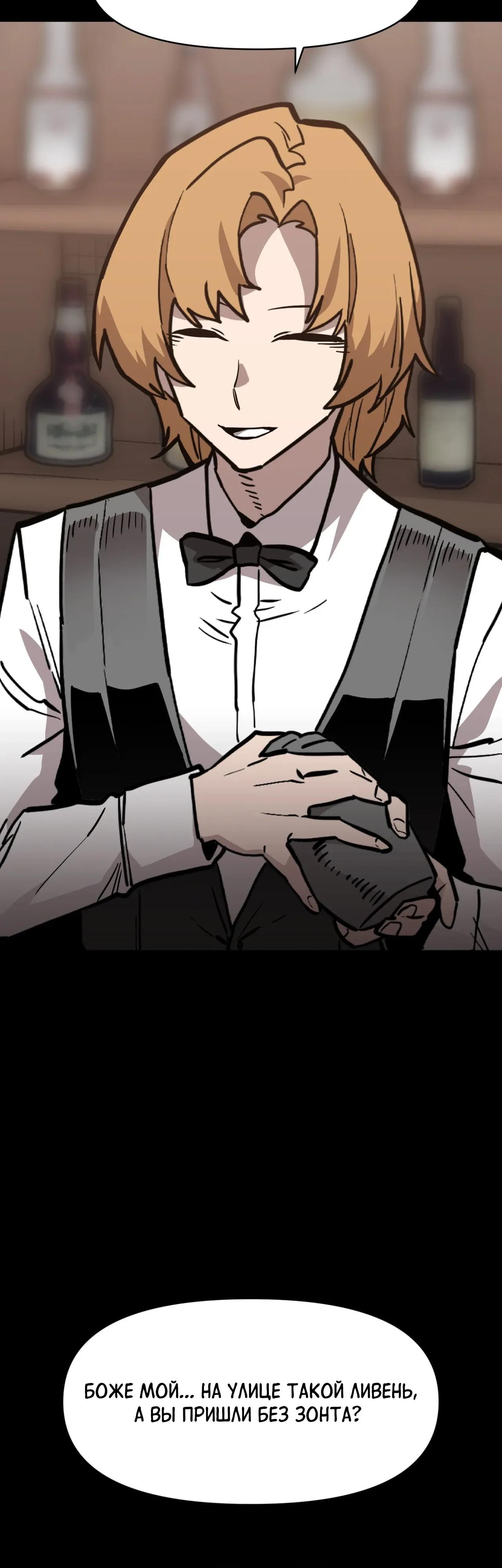 Манга Для меня игра — убийство - Глава 95 Страница 35