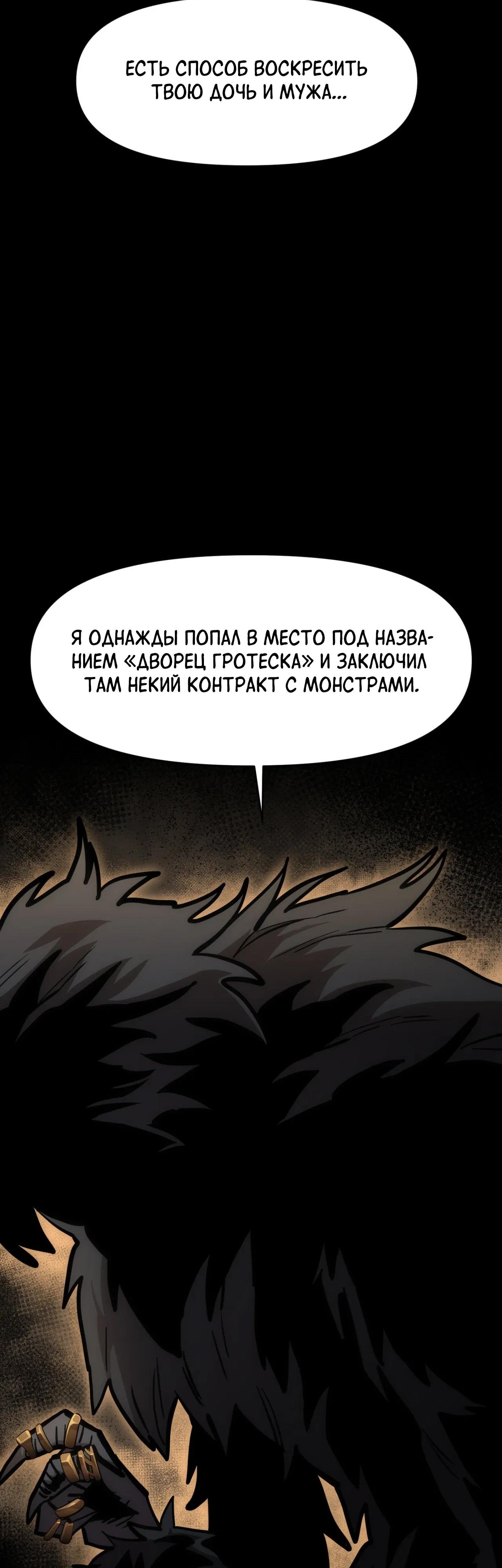 Манга Для меня игра — убийство - Глава 95 Страница 39