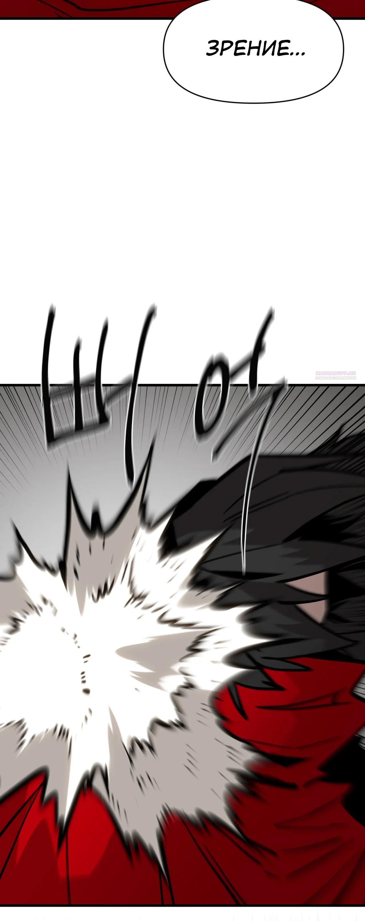 Манга Для меня игра — убийство - Глава 95 Страница 30