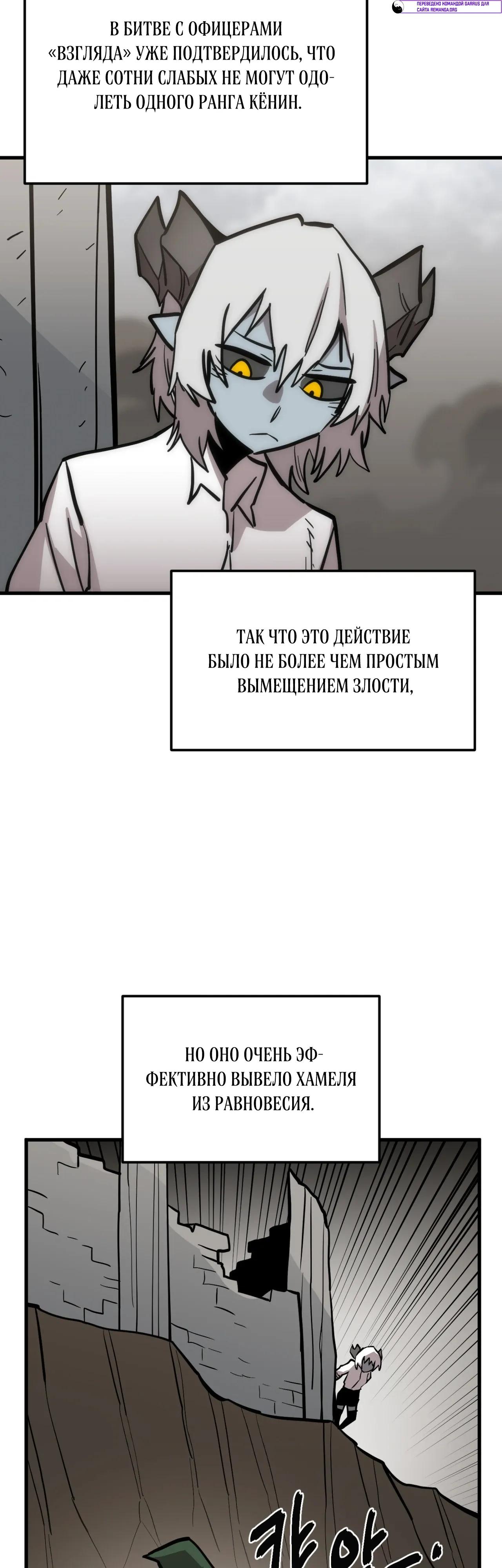 Манга Для меня игра — убийство - Глава 95 Страница 51