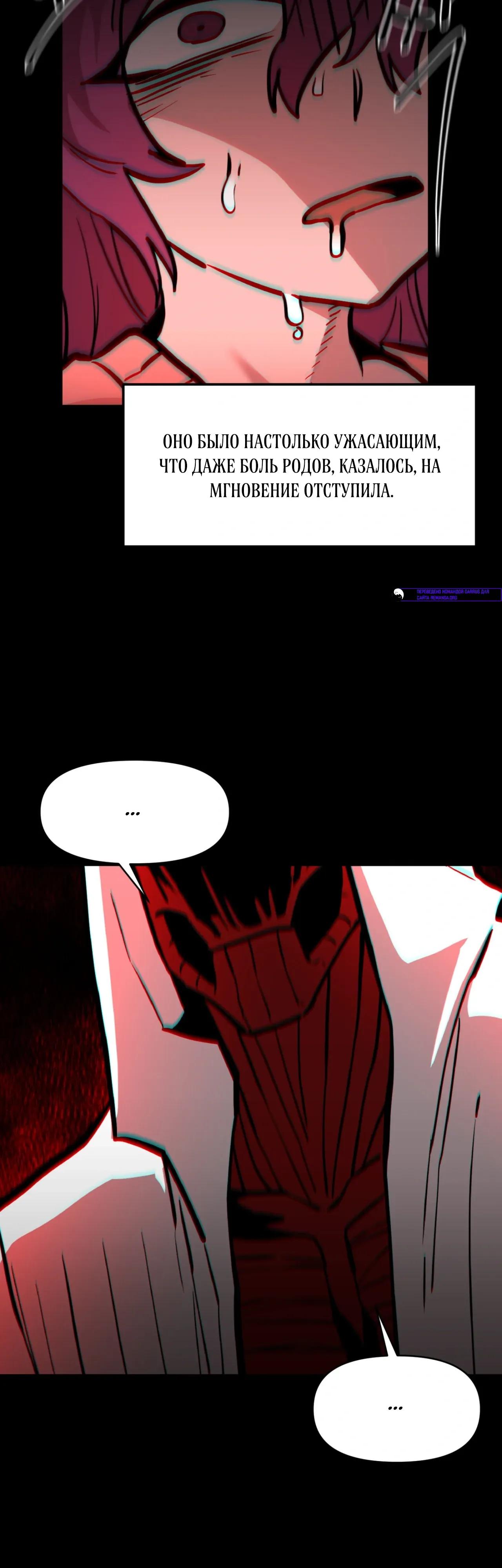 Манга Для меня игра — убийство - Глава 94 Страница 21