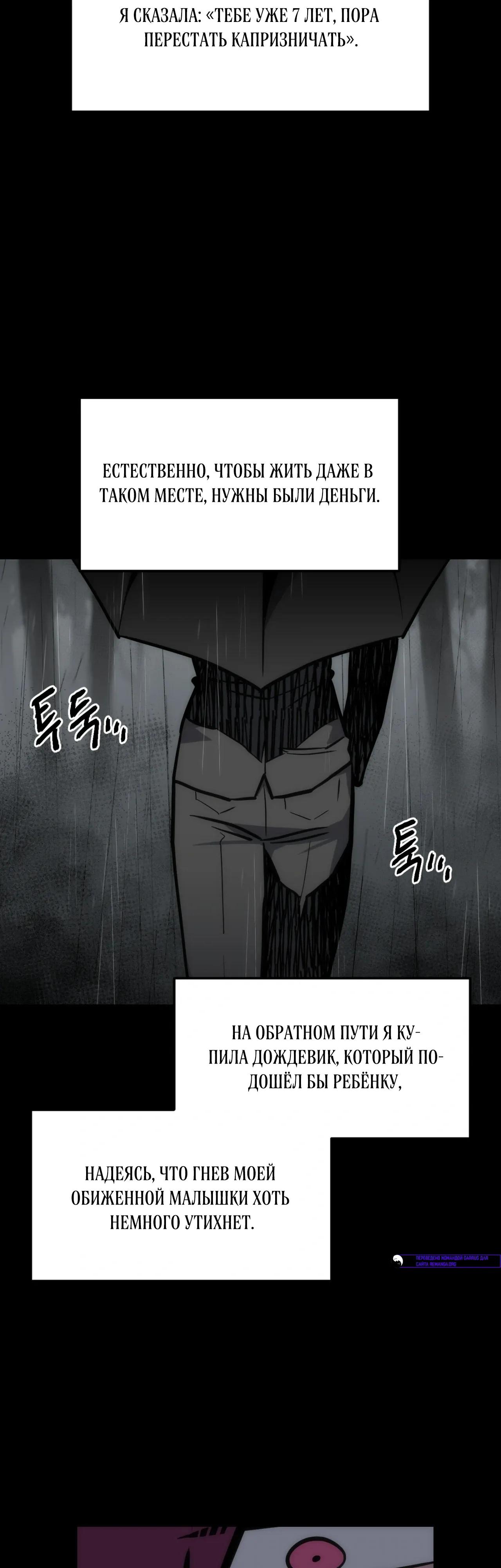 Манга Для меня игра — убийство - Глава 94 Страница 41