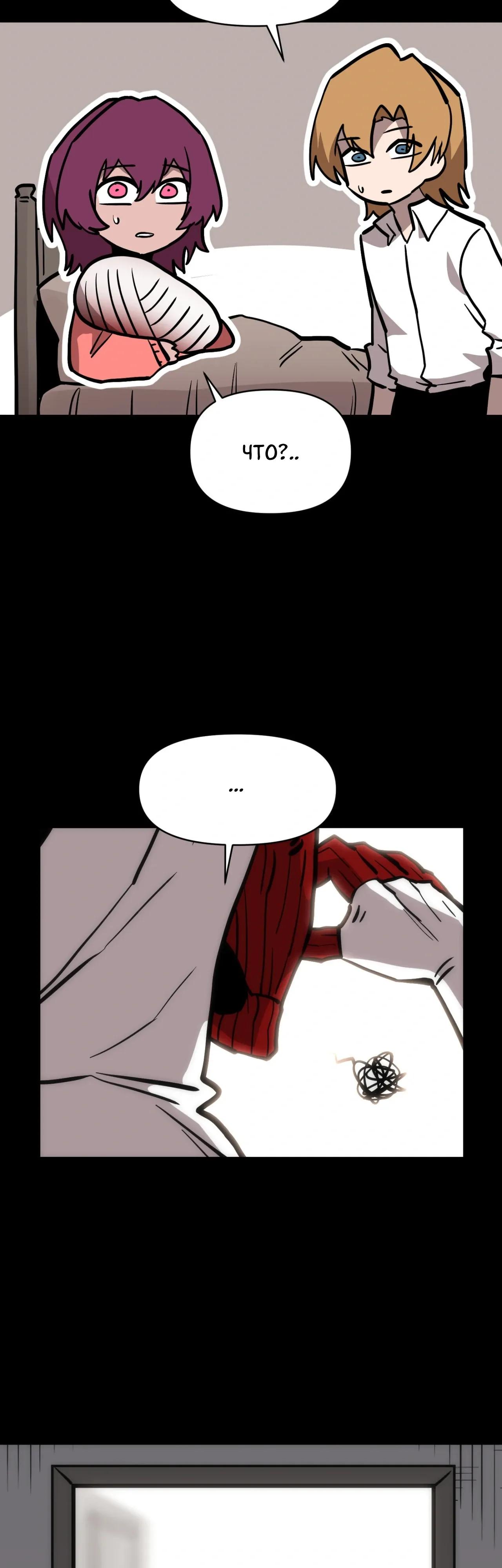 Манга Для меня игра — убийство - Глава 94 Страница 28