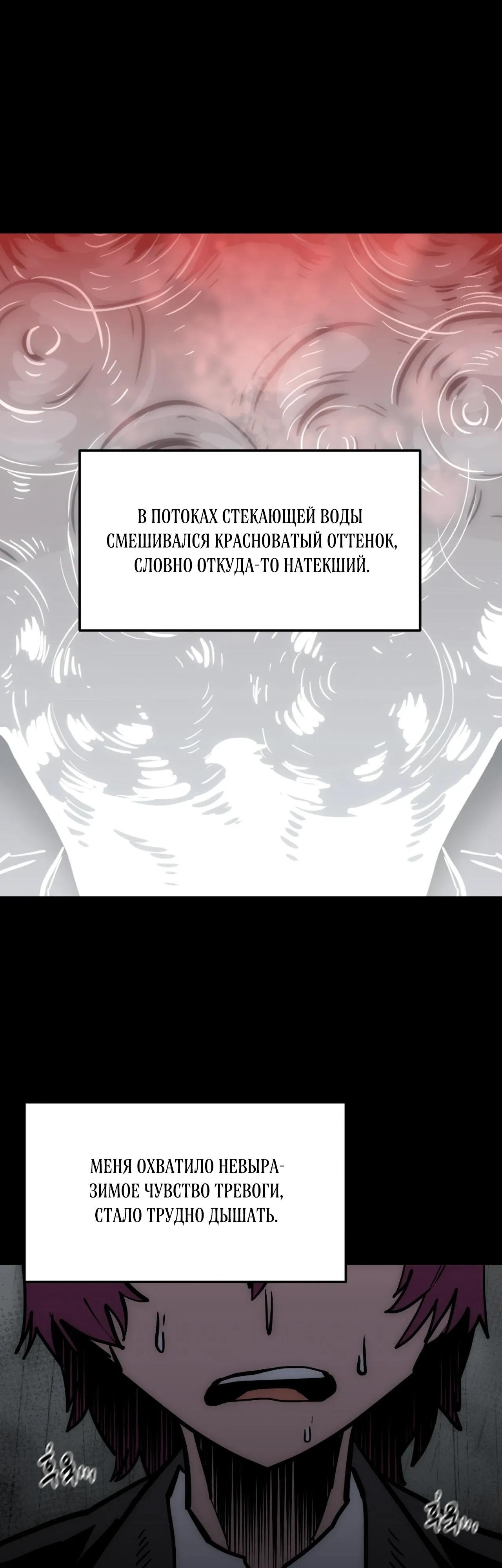 Манга Для меня игра — убийство - Глава 94 Страница 43