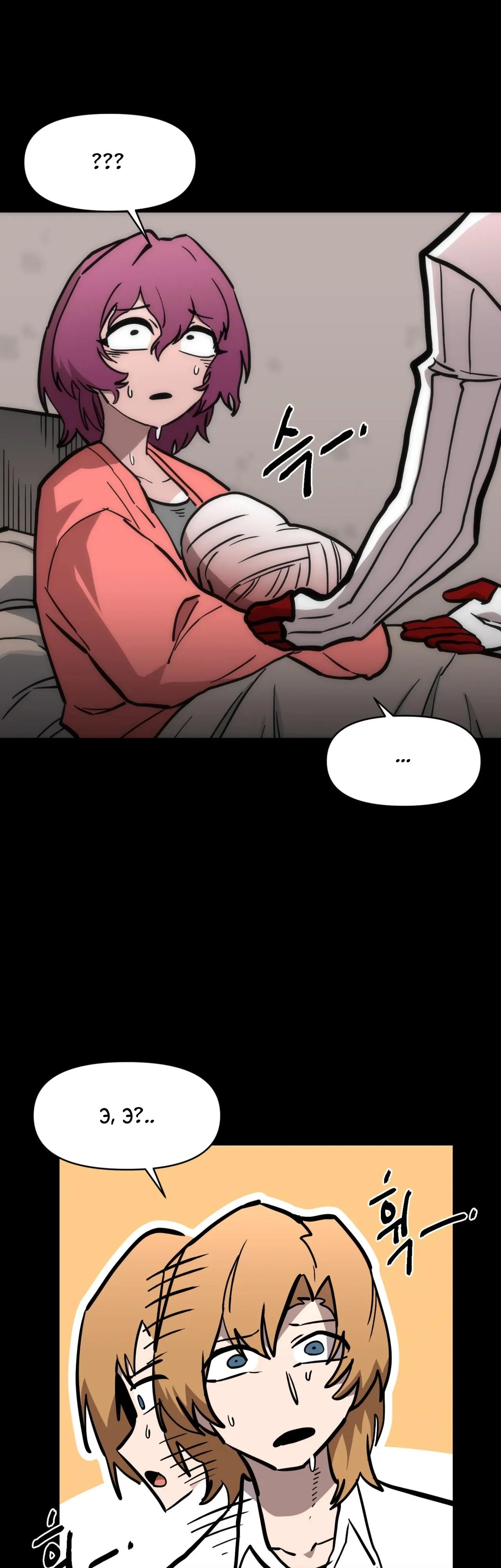 Манга Для меня игра — убийство - Глава 94 Страница 24