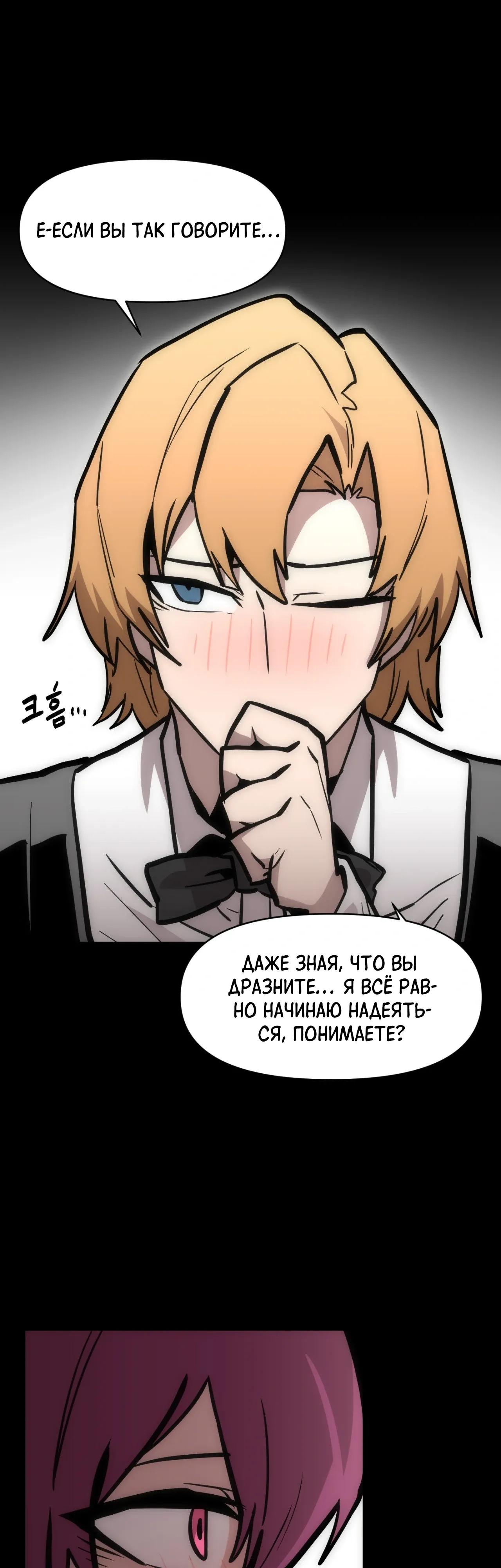 Манга Для меня игра — убийство - Глава 94 Страница 9