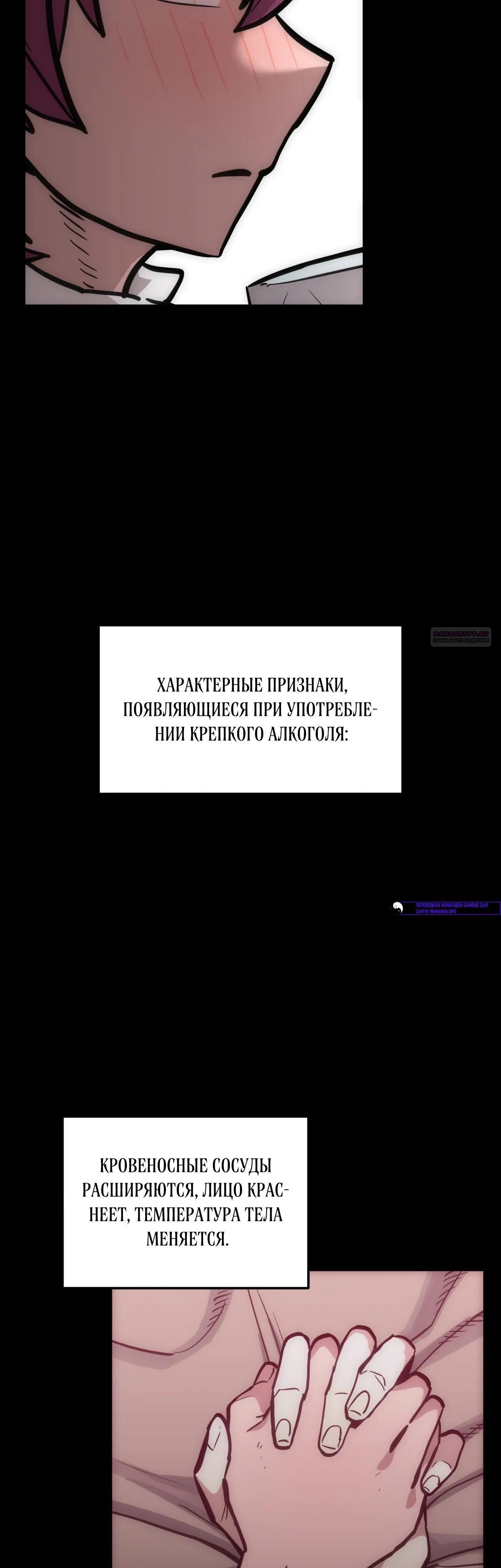 Манга Для меня игра — убийство - Глава 94 Страница 10